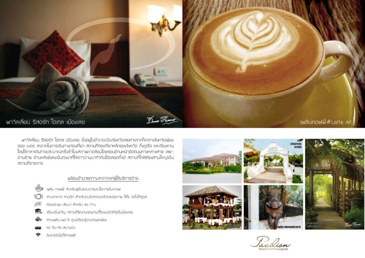 Loei Pavilion Resort Hotel Eksteriør billede